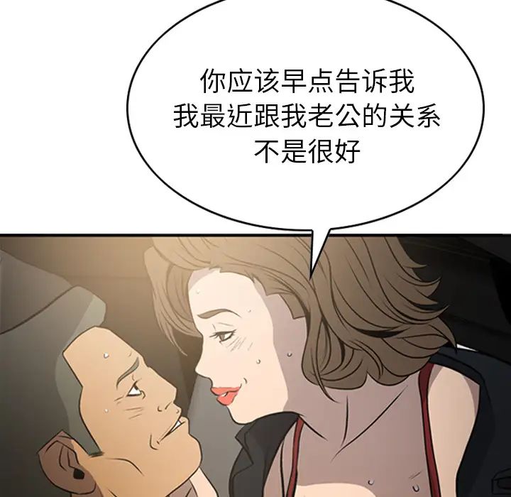 经纪人第3话