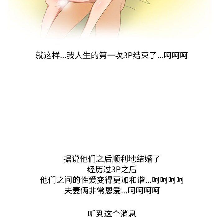 情事物语Friend第26话