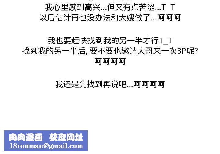 情事物语Friend第26话