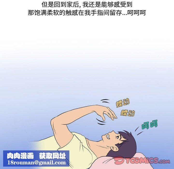 情事物语Friend第27话