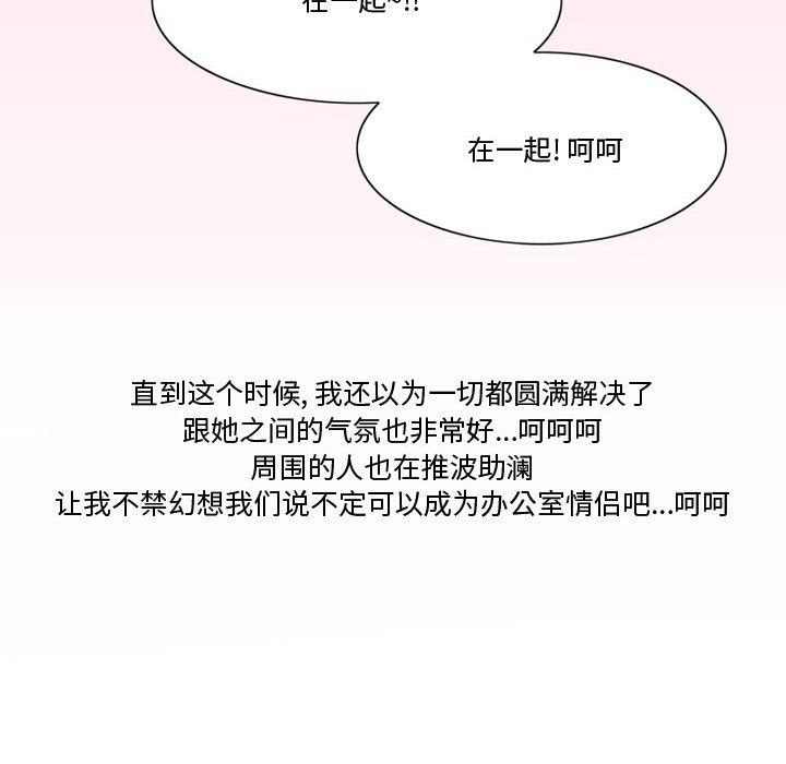 情事物语Friend第27话