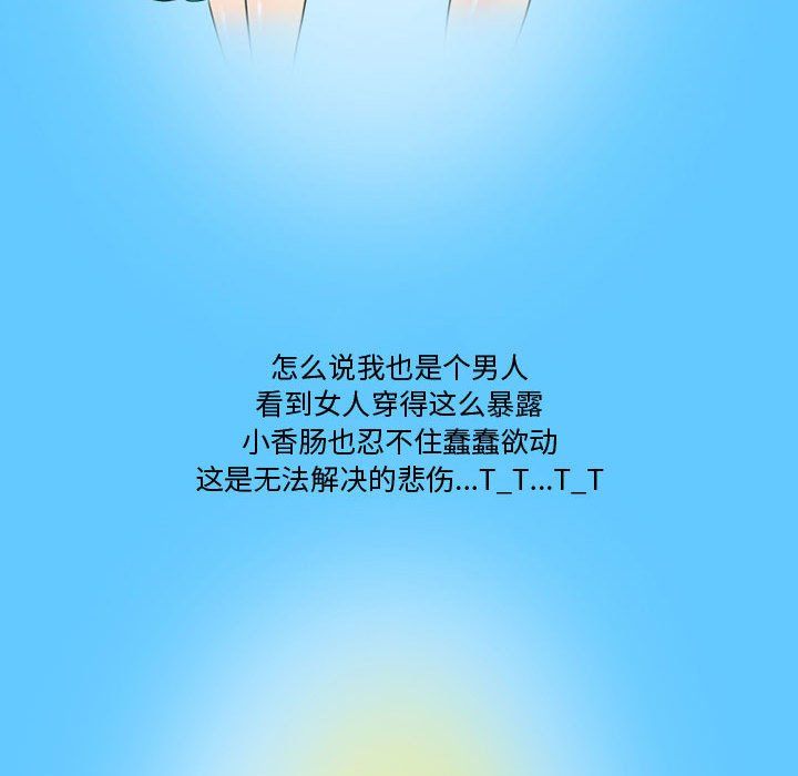 情事物语Friend第27话