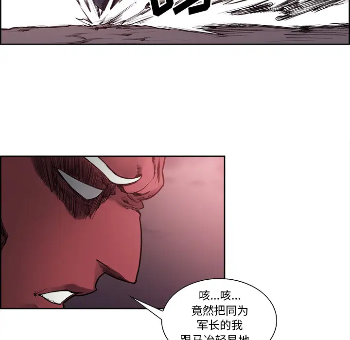 Erostica~征服美女记第39话