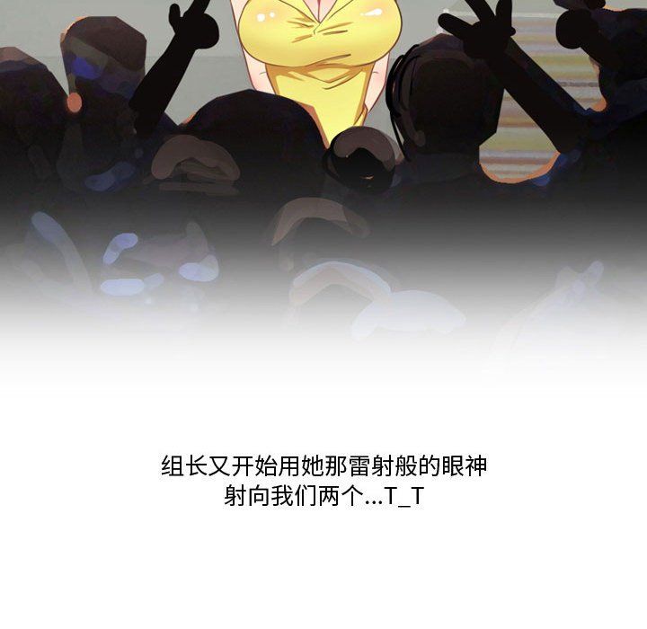 情事物语Friend第27话