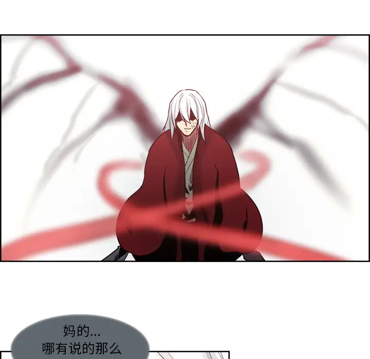 Erostica~征服美女记第39话