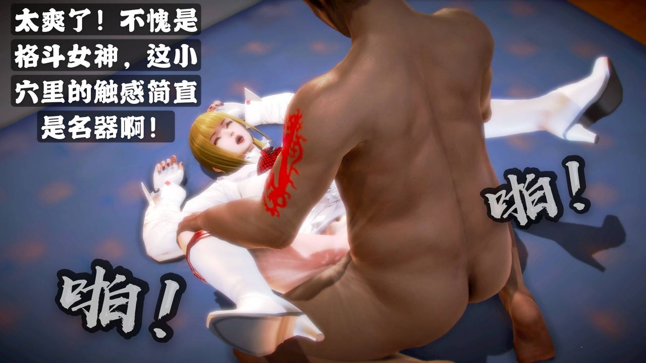 [3D]格斗傢们格斗家们Fighters3