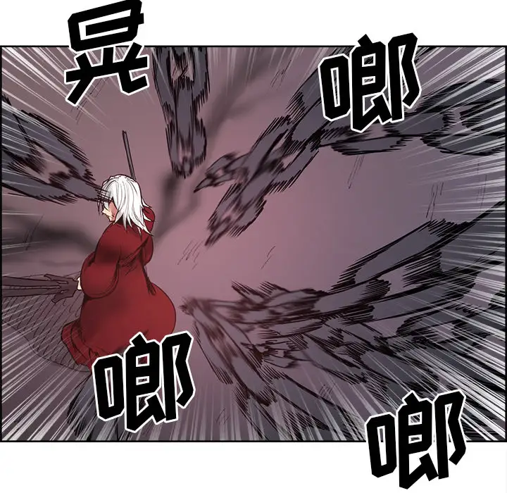 Erostica~征服美女记第39话