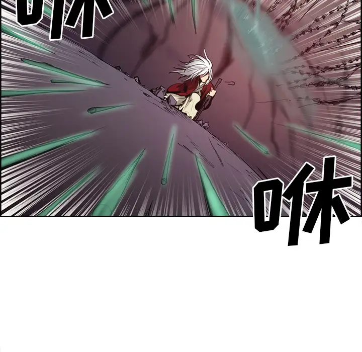 Erostica~征服美女记第39话