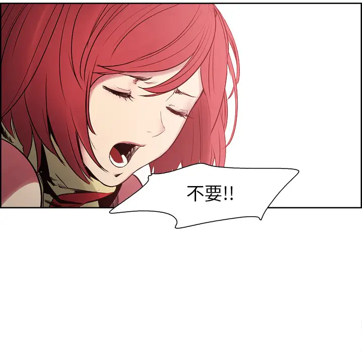 Erostica~征服美女记第39话