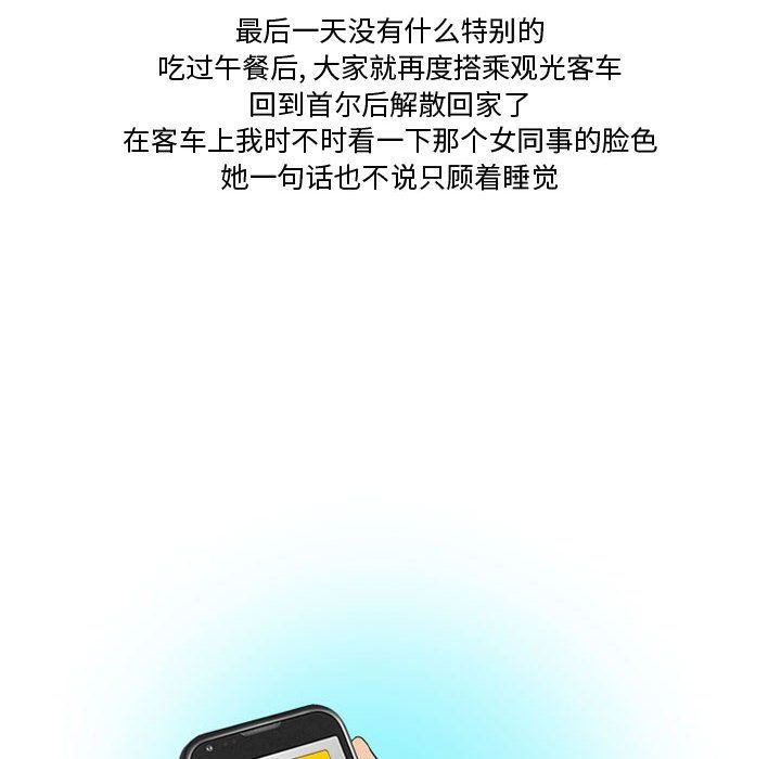 情事物语Friend第28话