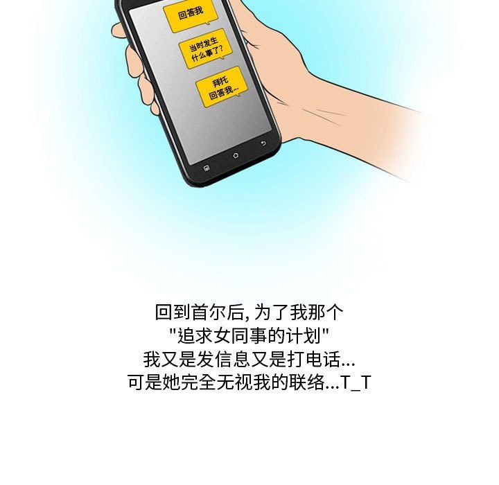 情事物语Friend第28话