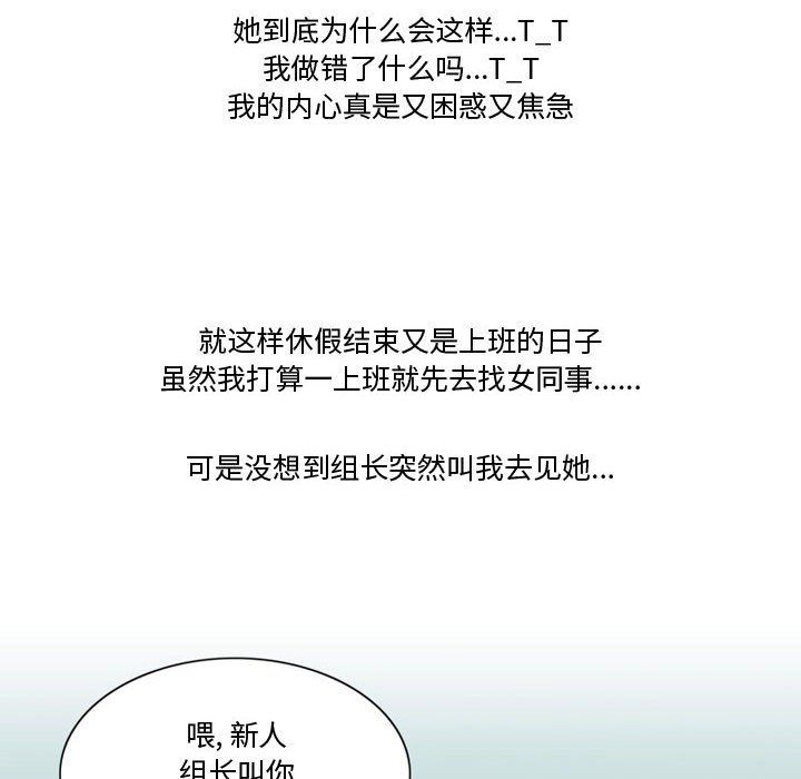 情事物語Friend第28話