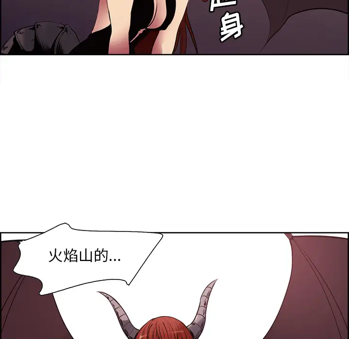 Erostica~征服美女记第39话