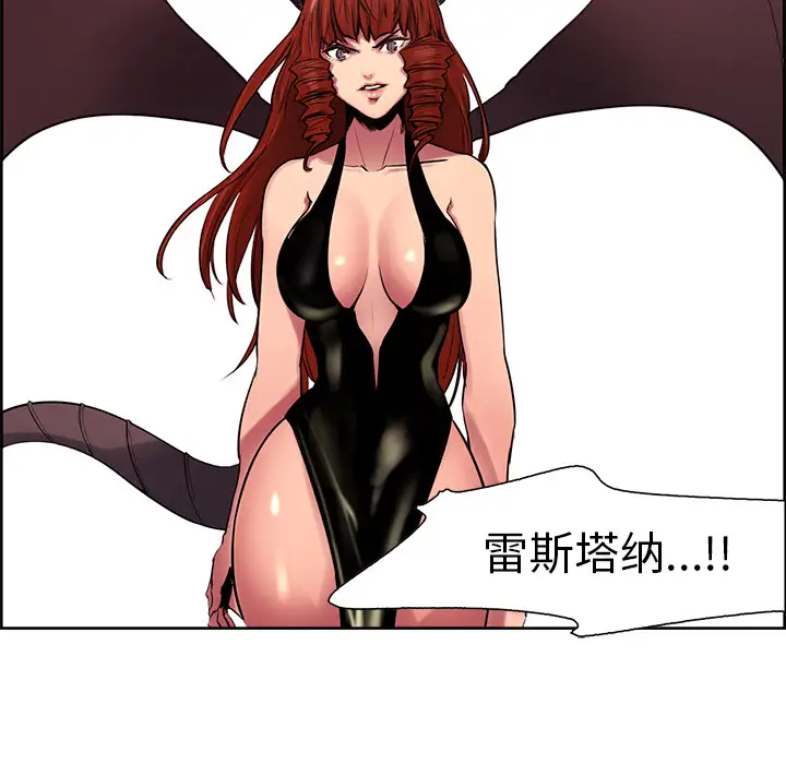 Erostica~征服美女记第39话