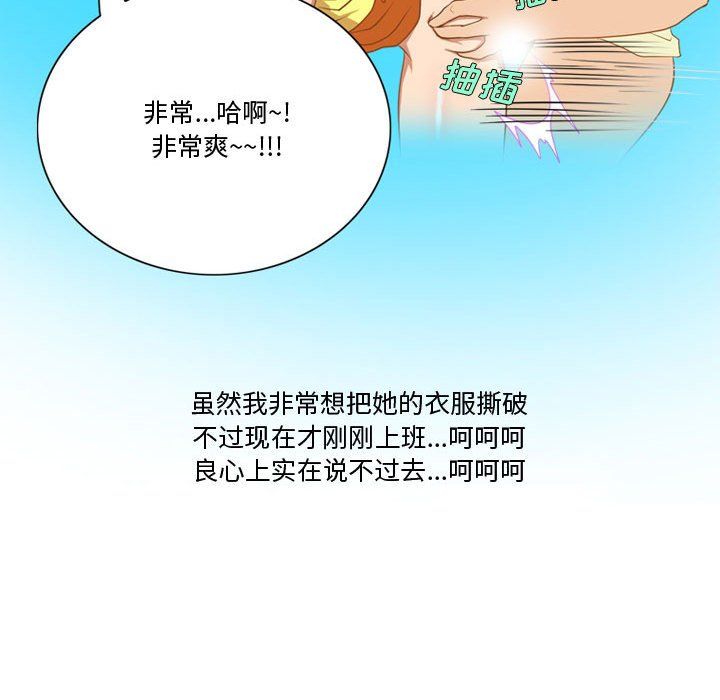 情事物语Friend第28话