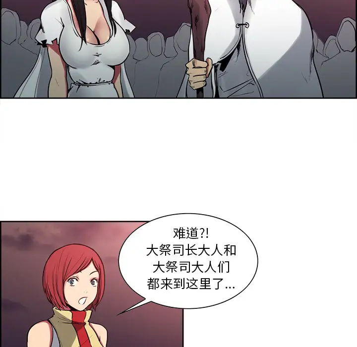 Erostica~征服美女记第40话