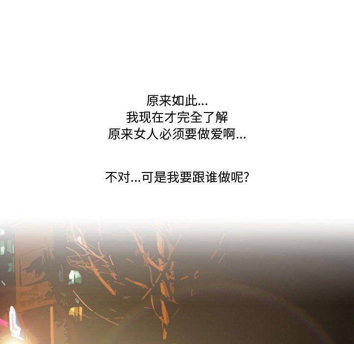 情事物語Friend第29話