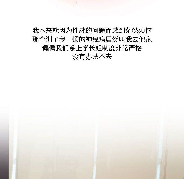 情事物語Friend第29話