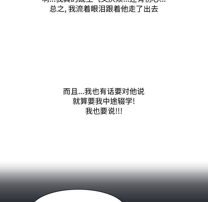 情事物語Friend第29話