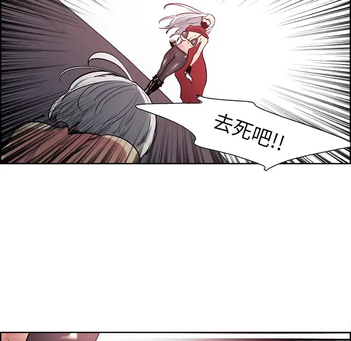 Erostica~征服美女记第40话