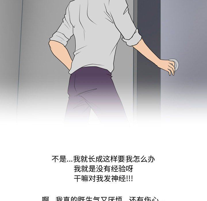 情事物語Friend第29話