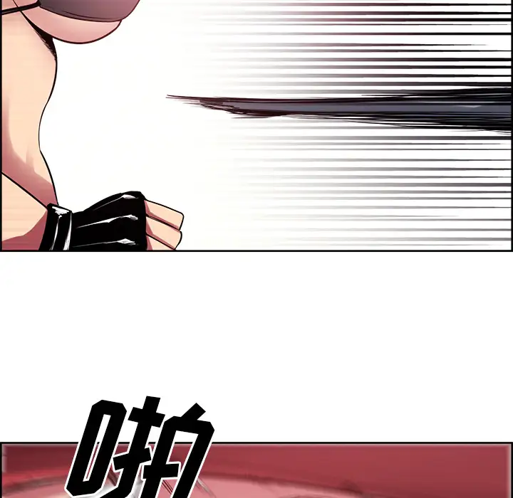 Erostica~征服美女记第40话