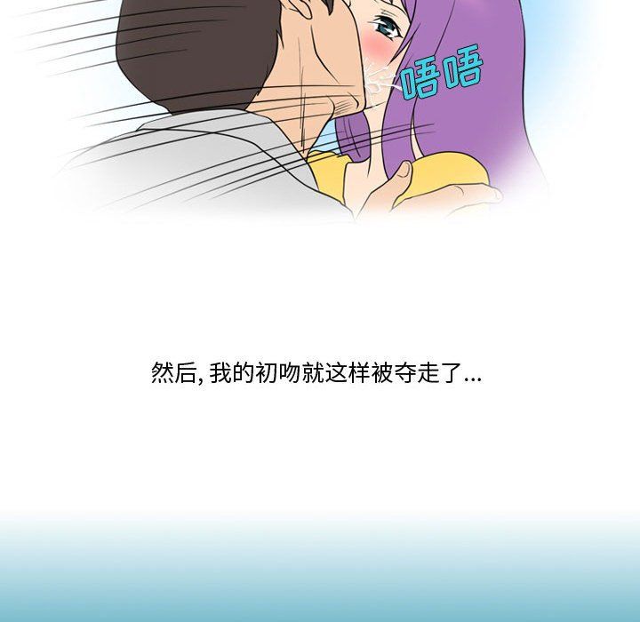 情事物语Friend第29话