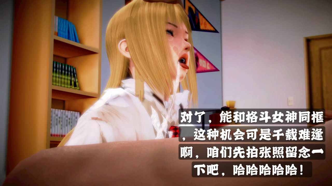 [3D]格斗傢们格斗家们Fighters3