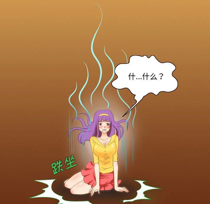 情事物语Friend第29话