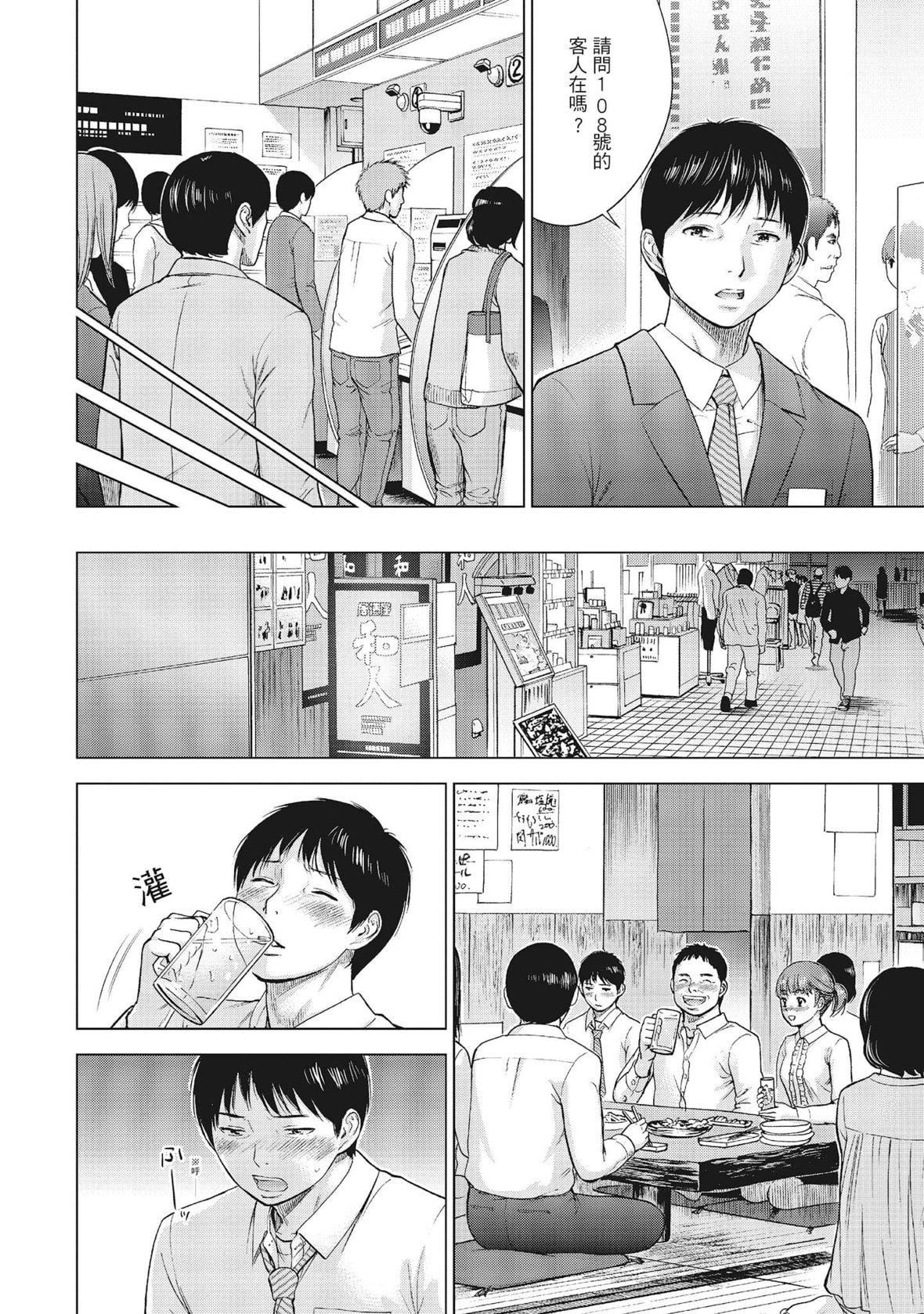 ネトラセラレ｜-NTR-老公要求別人玩弄我[色白好]ネトラセラレ1｜-NTR-老公要求別人玩弄我1[中國翻訳][DL版]