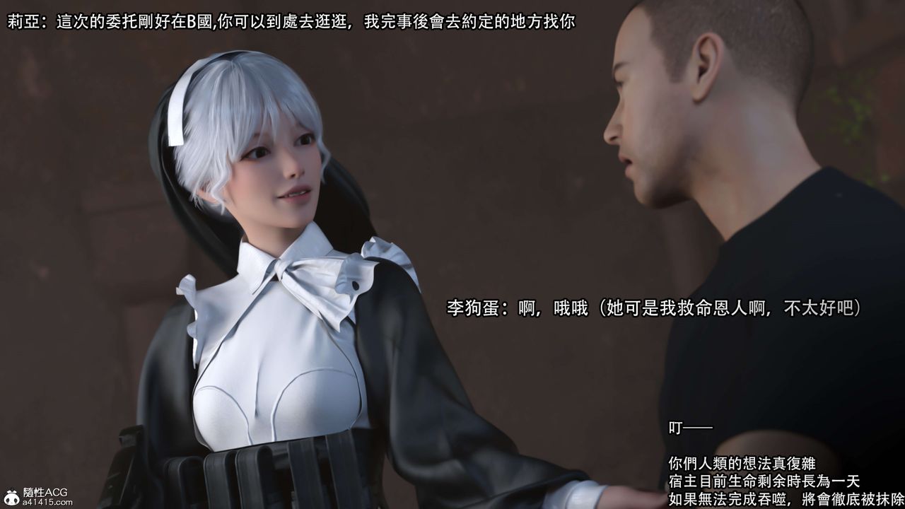 [3D]逆转HD+IF第23话