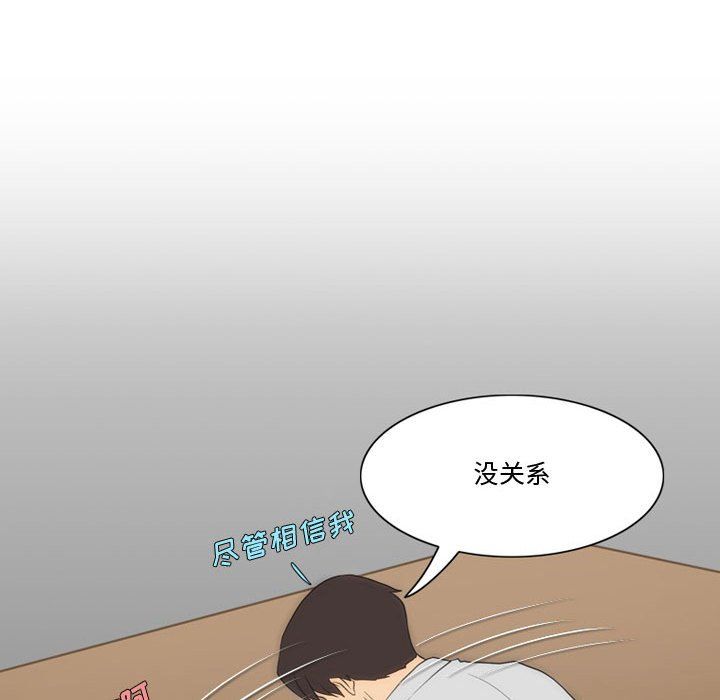 情事物語Friend第30話