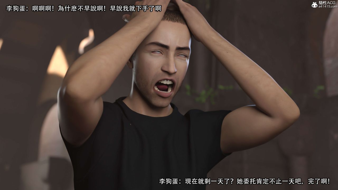 [3D]逆转HD+IF第23话