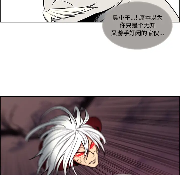 Erostica~征服美女记第41话