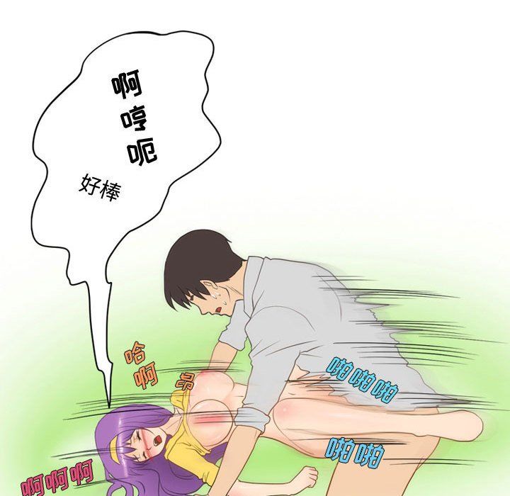 情事物語Friend第30話