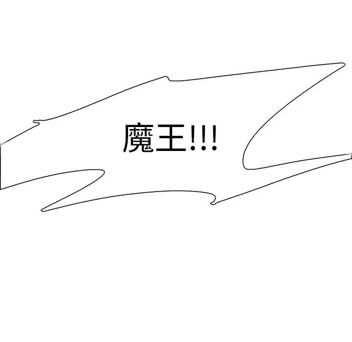 Erostica~征服美女记第41话