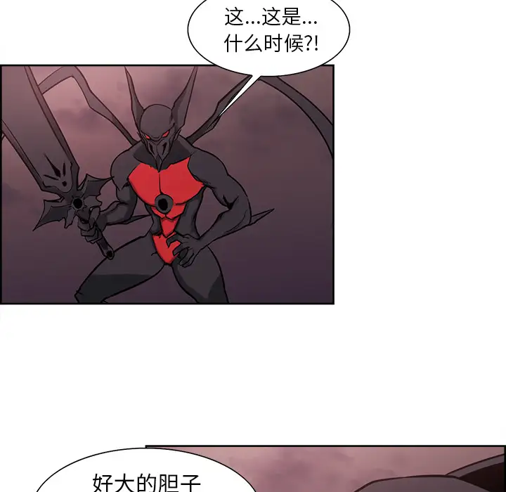 Erostica~征服美女记第41话