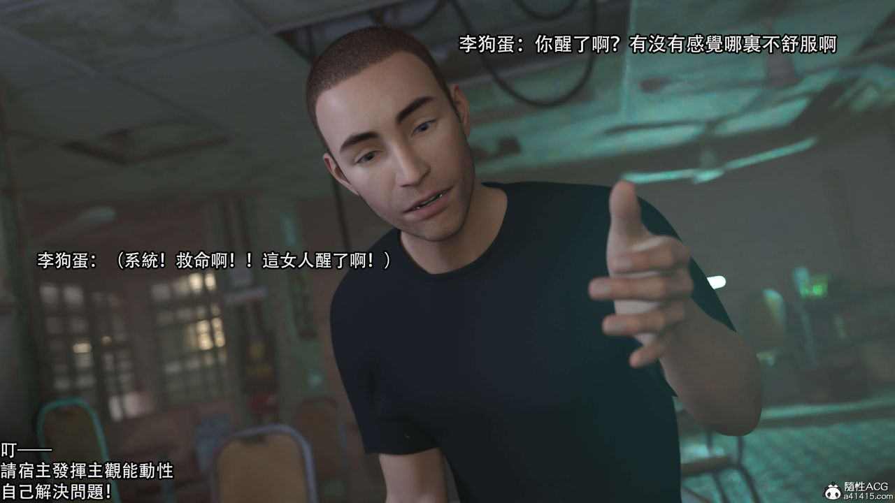 [3D]逆转HD+IF第23话