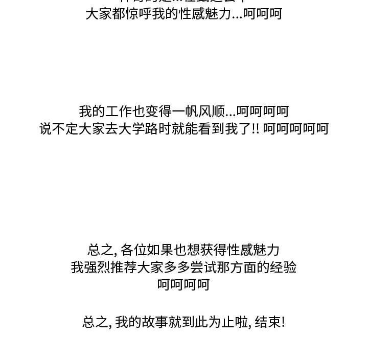 情事物语Friend第30话