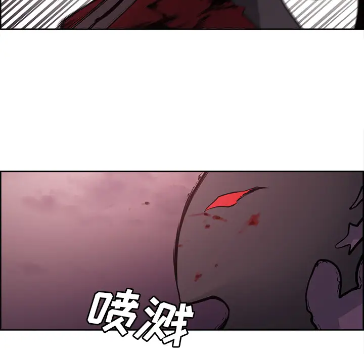 Erostica~征服美女记第41话