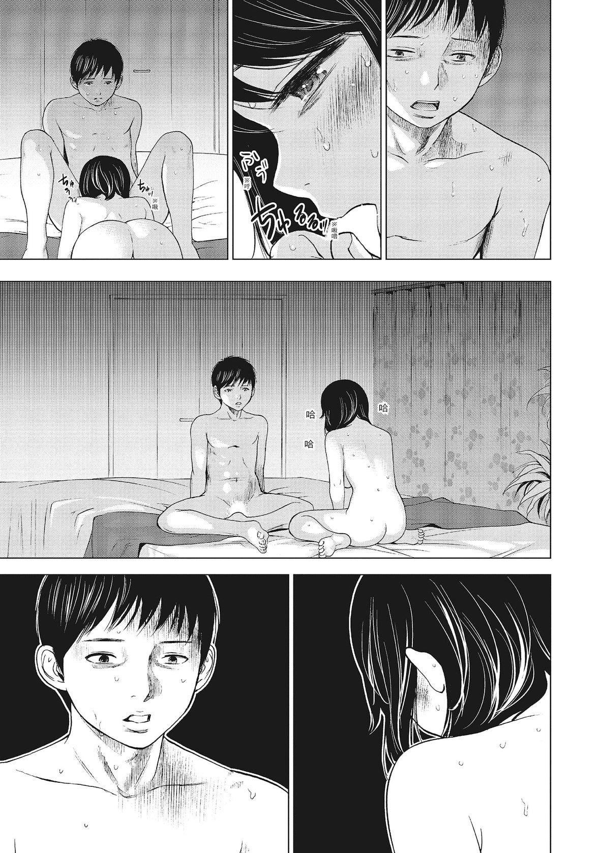 ネトラセラレ｜-NTR-老公要求別人玩弄我[色白好]ネトラセラレ1｜-NTR-老公要求別人玩弄我1[中國翻訳][DL版]