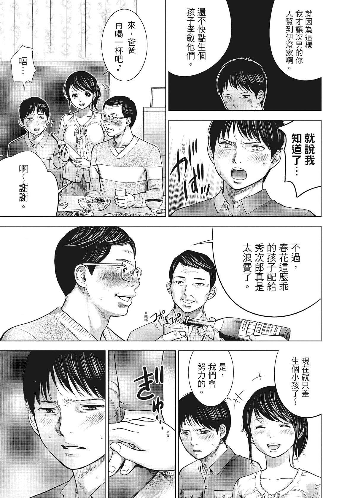 ネトラセラレ｜-NTR-老公要求别人玩弄我[色白好]ネトラセラレ1｜-NTR-老公要求别人玩弄我1[中国翻訳][DL版]