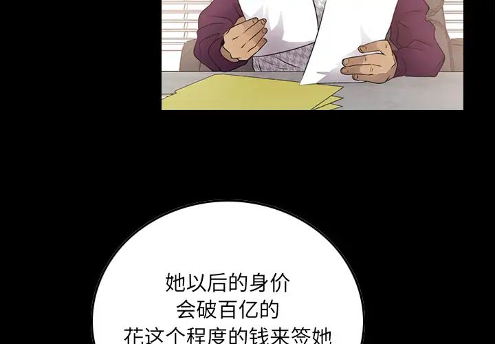经纪人第6话