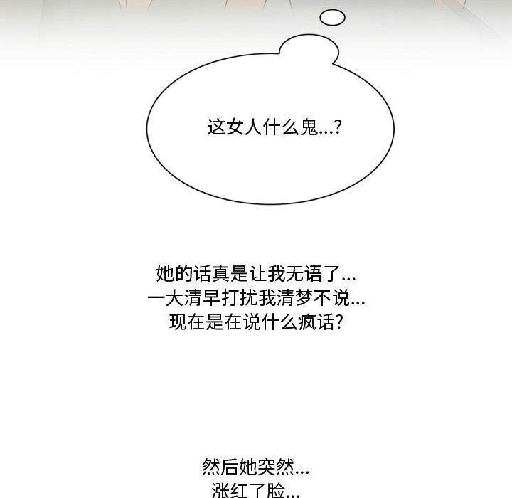 情事物語Friend第31話