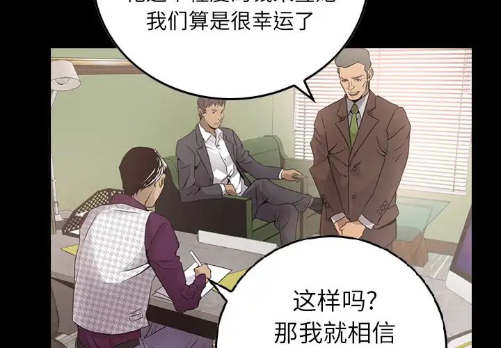 [3D]逆转HD+IF第23话