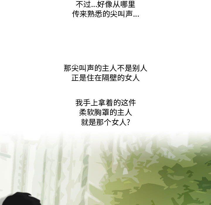 情事物語Friend第31話