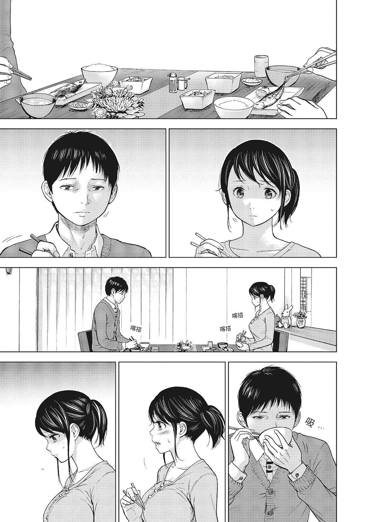 ネトラセラレ｜-NTR-老公要求别人玩弄我[色白好]ネトラセラレ1｜-NTR-老公要求别人玩弄我1[中国翻訳][DL版]