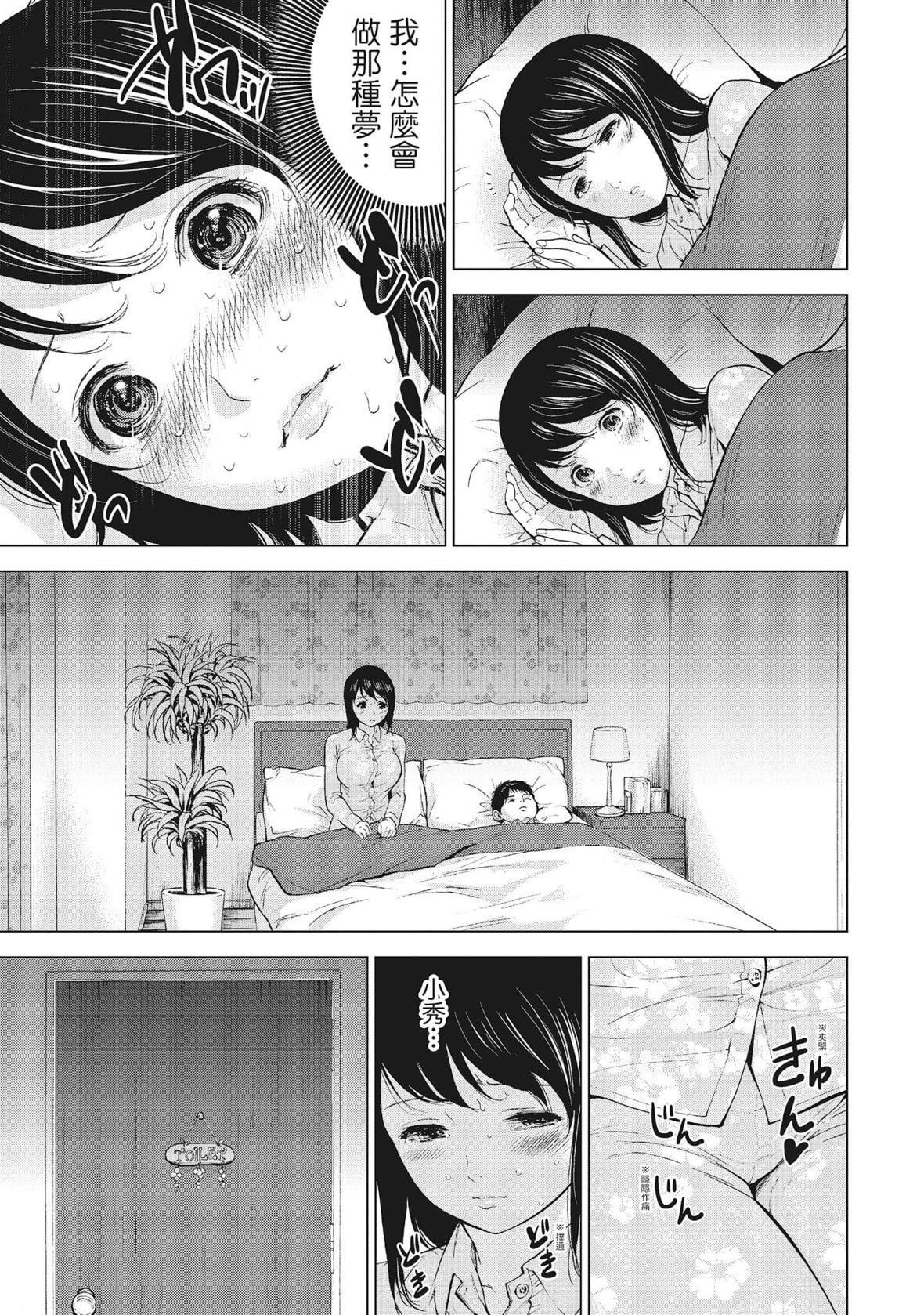 ネトラセラレ｜-NTR-老公要求别人玩弄我[色白好]ネトラセラレ1｜-NTR-老公要求别人玩弄我1[中国翻訳][DL版]