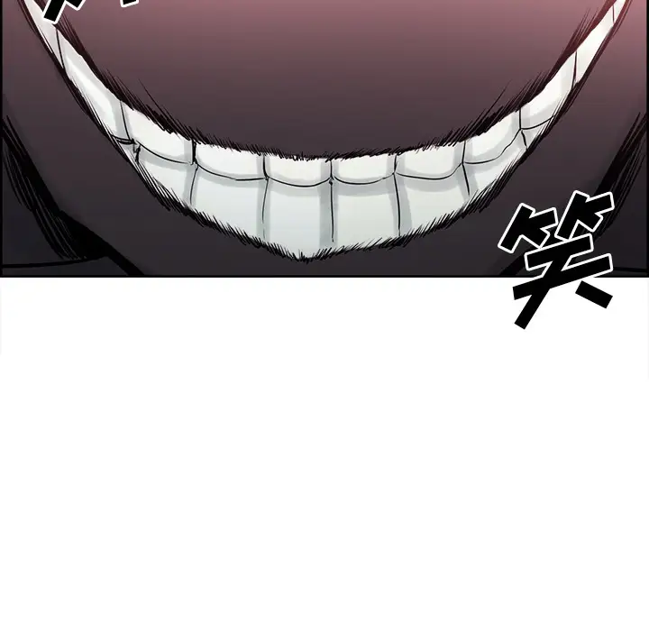 Erostica~征服美女记第41话