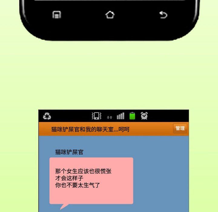 情事物语Friend第32话
